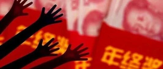 个税新规来了，年终奖不会算等于少拿一个月工资
