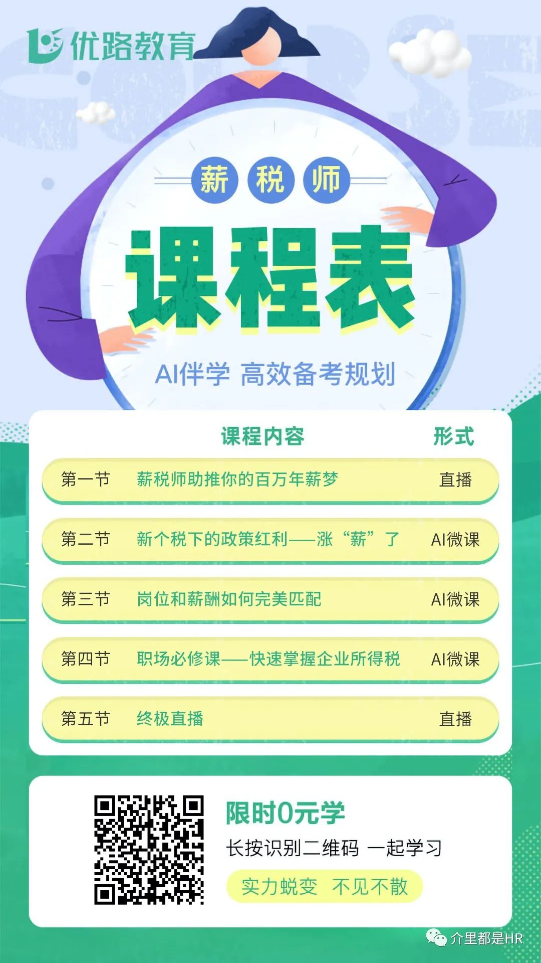 2021国家正式通知! HR们恭喜啦! !-微信头条网 2021国家正式通知! HR们恭喜啦! !