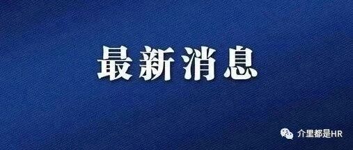 2021版!23省市病假工资标准(建议收藏)