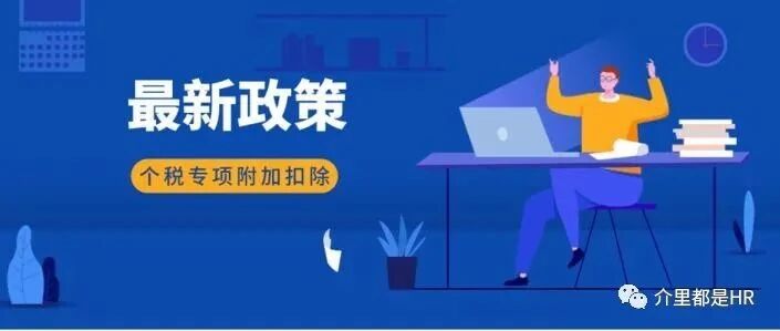 请马上转给全体员工！12月31日前必须完成！否则影响明年到手工资！