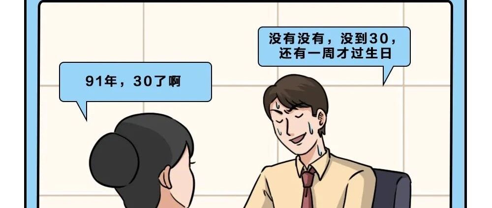 求职：职场萌新VS职场老油条