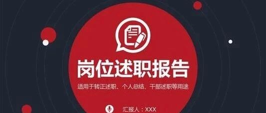 2020年终述职报告.ppt   扫码即可下载，无需转发