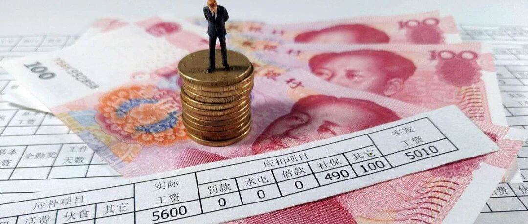 明确！10月工资可以9月发！还有工资发放这些坑千万别踩