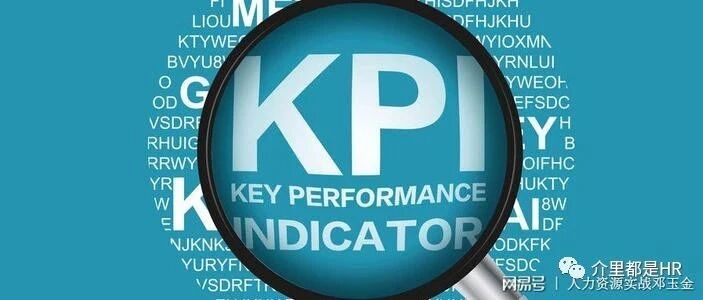 超详细！全岗位KPI指标库及绩效实操工具大全