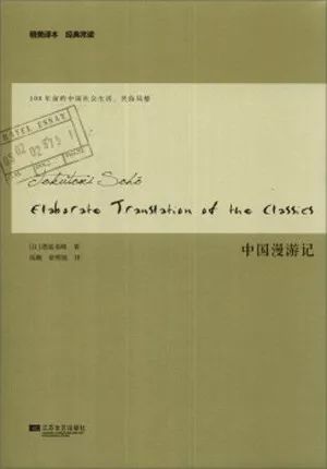 解剖了千百次，為何近代日本還是決定侵略中國丨見書 歷史 第9張