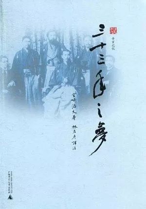 解剖了千百次，為何近代日本還是決定侵略中國丨見書 歷史 第18張