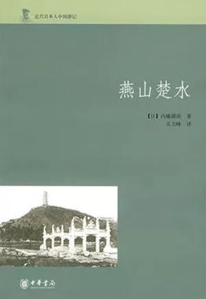 解剖了千百次，為何近代日本還是決定侵略中國丨見書 歷史 第15張