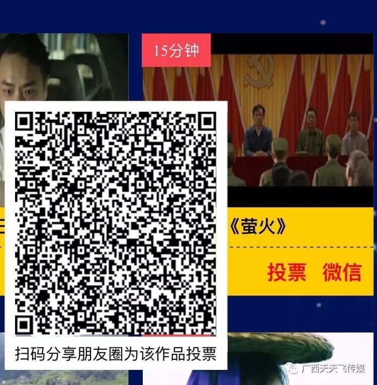 支持！防城港原創微電影《螢火(huǒ)》入圍廣西(xī)微電影大(dà)賽！(圖3)