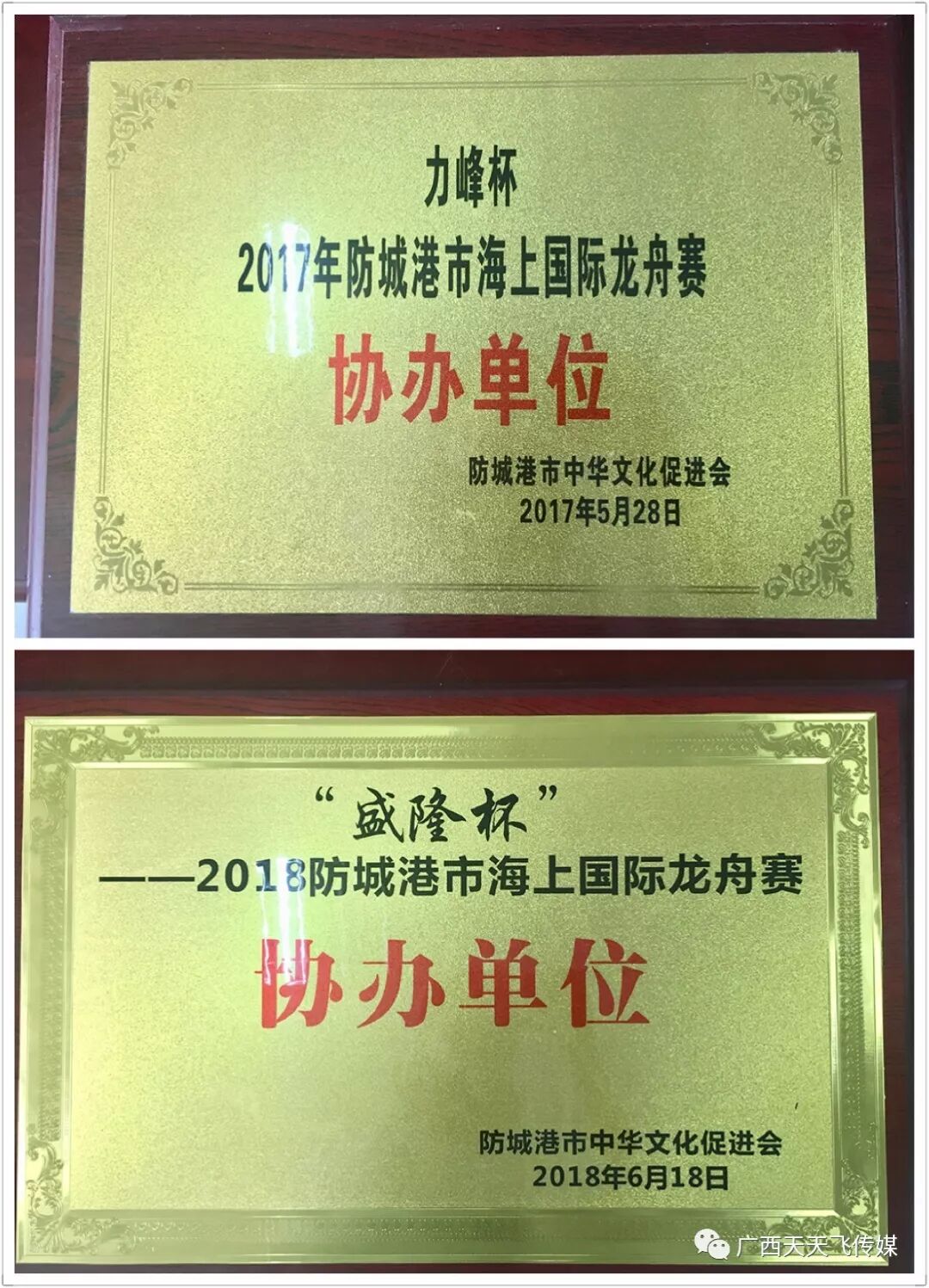 厉害了，我的国，厉害了，我的天天飞！(图28)