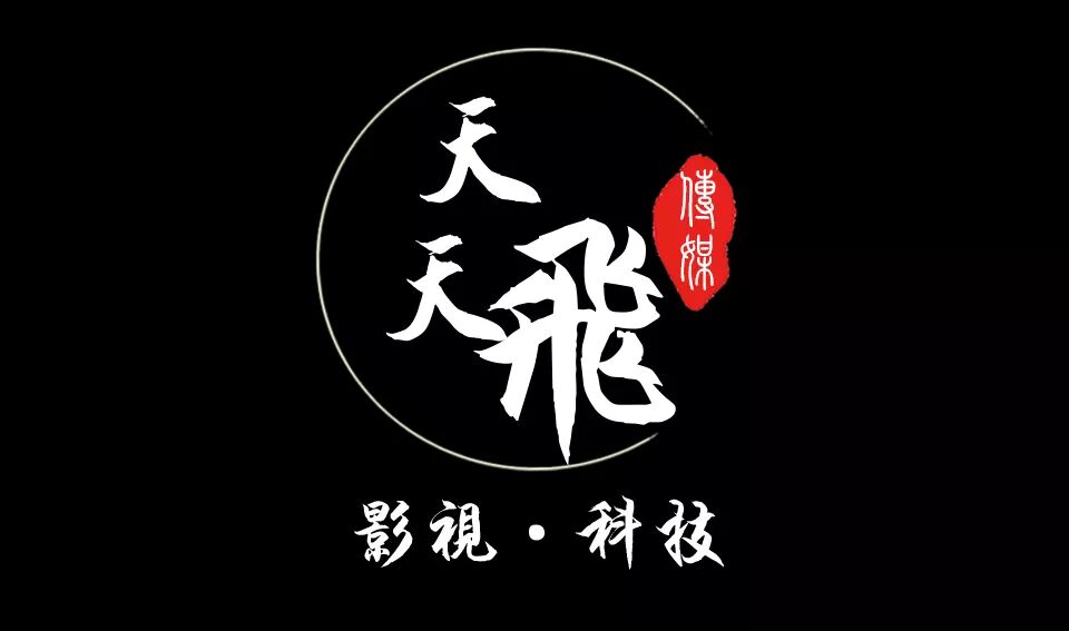 厉害了，我的国，厉害了，我的天天飞！(图39)