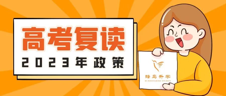 高考復讀全日制學校_高考復讀學校推薦_湯陰高考推薦學校