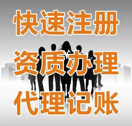 有经验代理记账优质商家_有经验代理记账优质商家_有经验代理记账优质商家