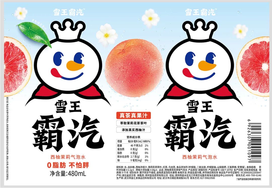 蜜雪冰城要出气泡水了网友2块钱一瓶吗