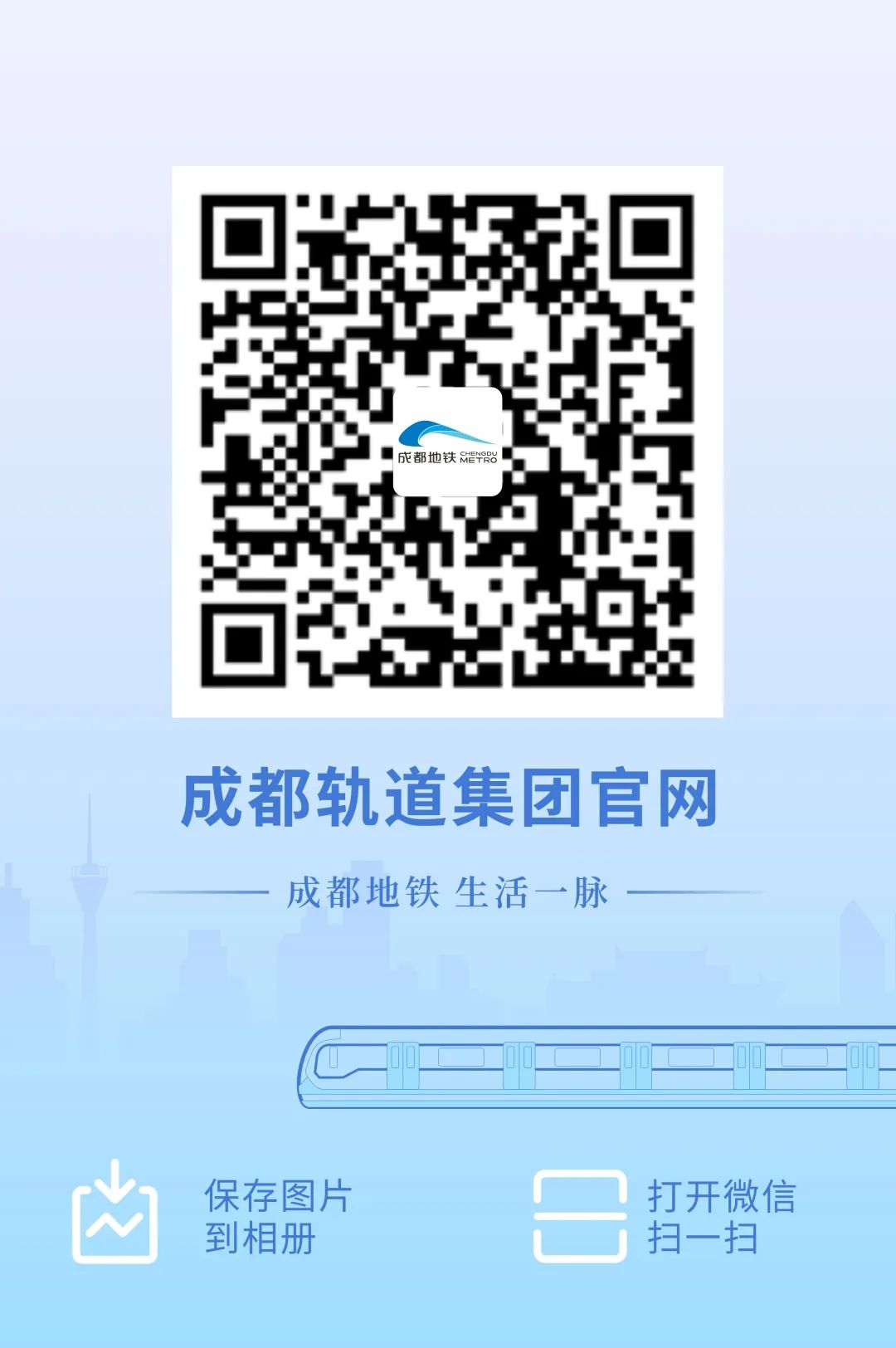 成都地铁⇋北京地铁，直达！插图11