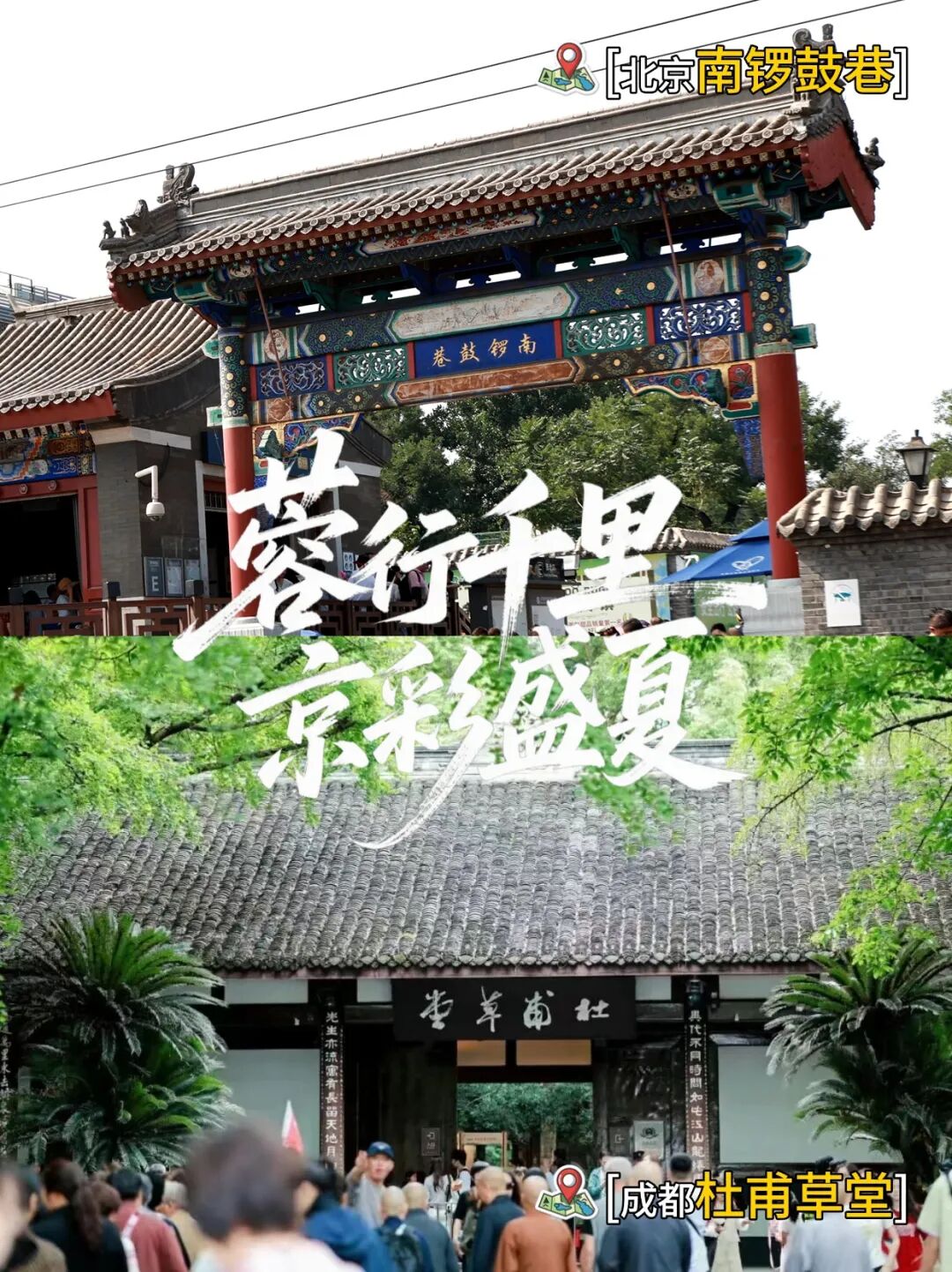 成都地铁⇋北京地铁，直达！插图4