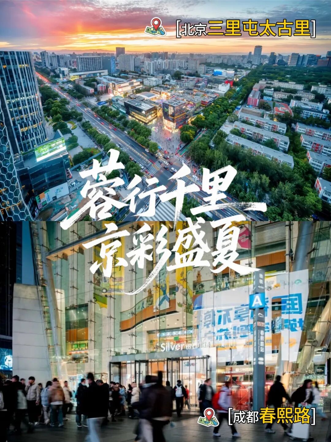 成都地铁⇋北京地铁，直达！插图6