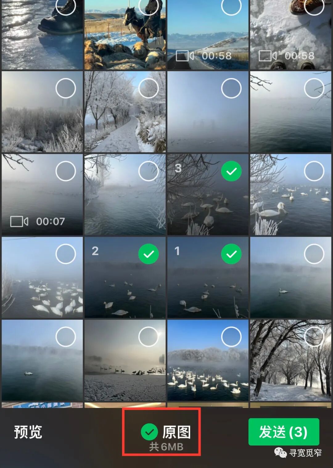 3,选择要发送的照片或视频,然后在预览界面中点击右下角的"原图"按钮