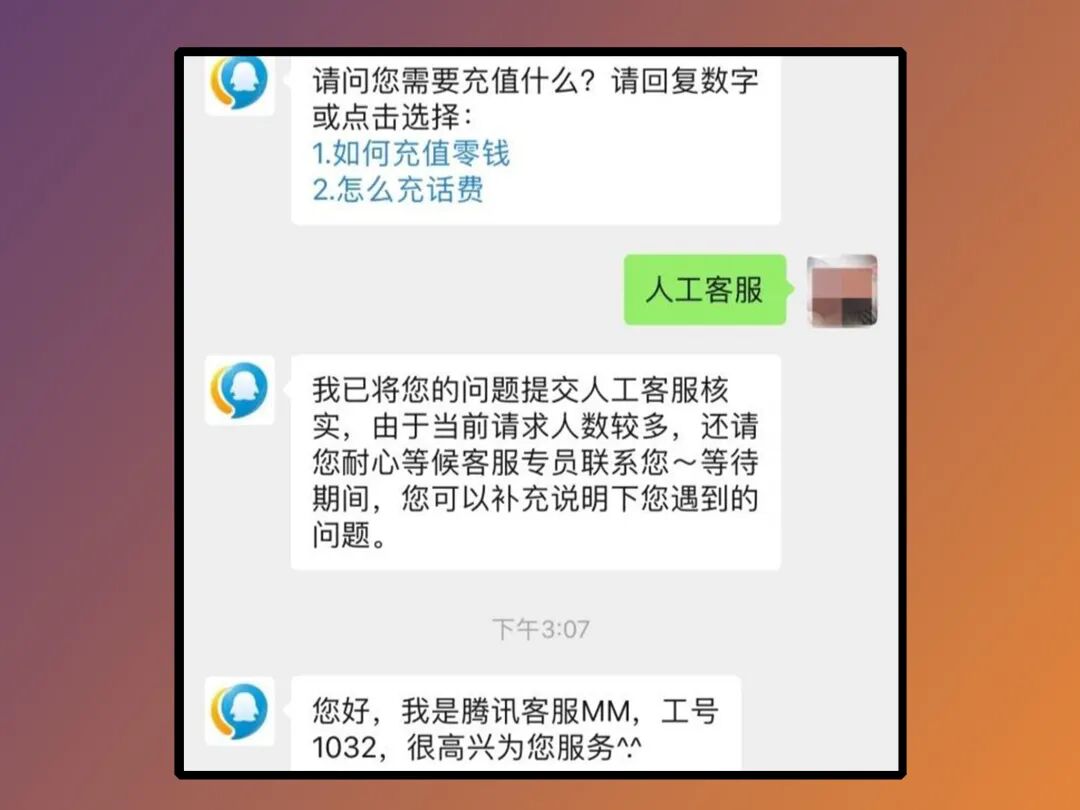 微信淘宝找不到人工客服?教你3种方法逼出真人来！