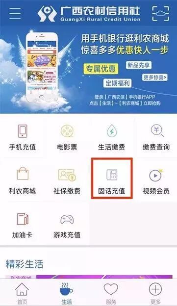 揭秘丨原来广西农信手机银行还能做这么多事情！（内含教程）