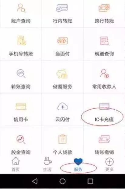 揭秘丨原来广西农信手机银行还能做这么多事情！（内含教程）