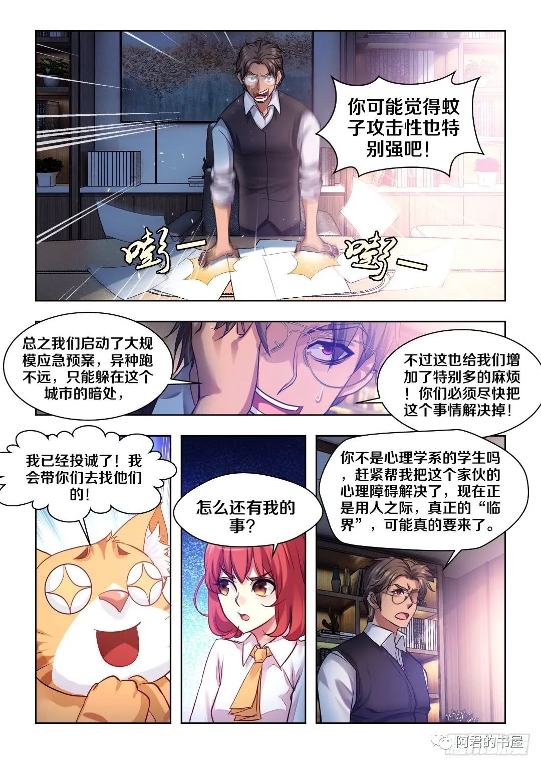 除异心理学漫画全集免费观看 除异心理学漫画完整版 彩虹漫画