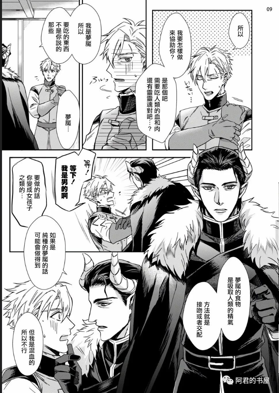 勇者的后裔隐居的梦魇和监禁生活漫画全集免费观看 彩虹漫画网