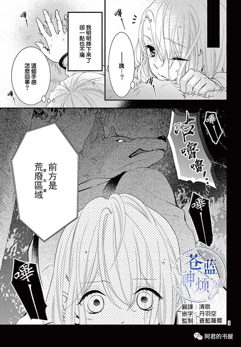 狼先生与寻死未果的少女漫画全集免费观看 彩虹漫画