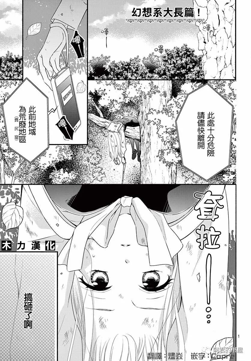 狼先生与寻死未果的少女漫画全集免费观看 彩虹漫画