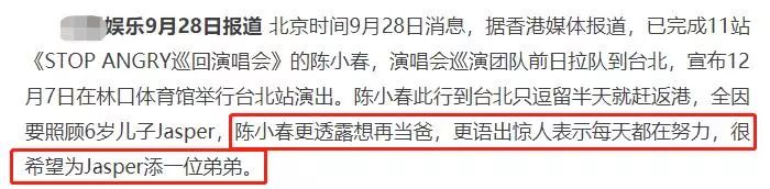 應采兒夫婦官宣喜提二胎！恭喜52歲陳小春再當爸爸！ 娛樂 第7張