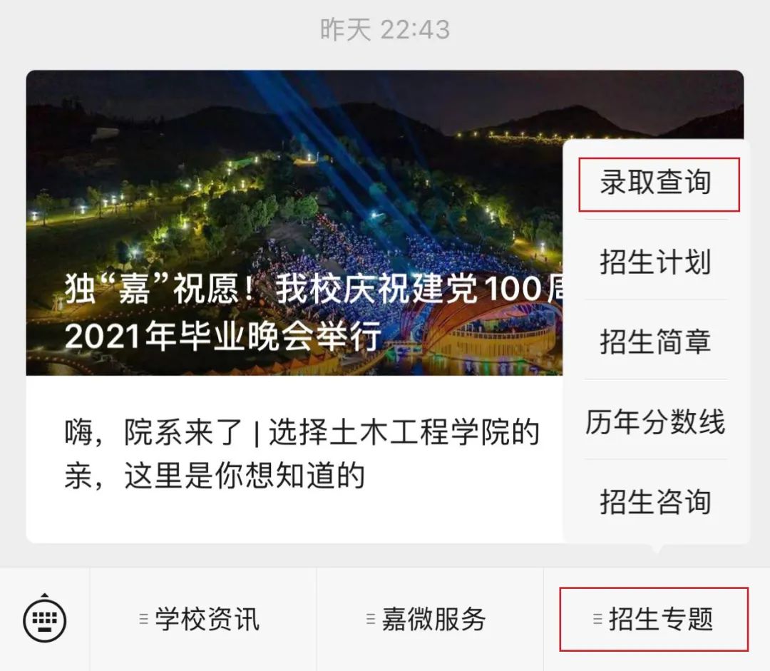 嘉庚学院2021投档线_嘉庚学院分数线_嘉庚学院2020学校录取分