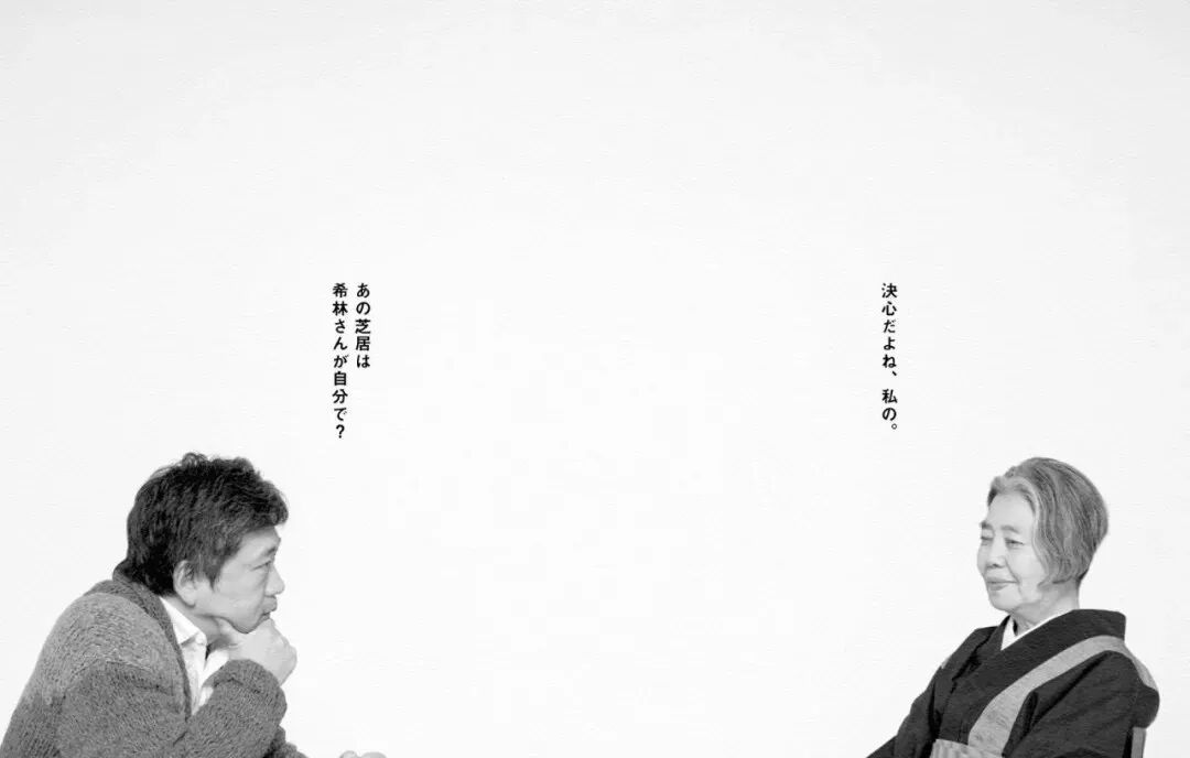 是枝裕和 我在樹木希林身上看到了神性 鯉newriting 微文庫