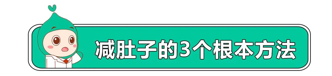 肚子变大了怎么办