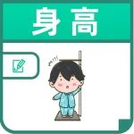 孩子的身高到底随谁？关于身高的3个秘密，一次说清