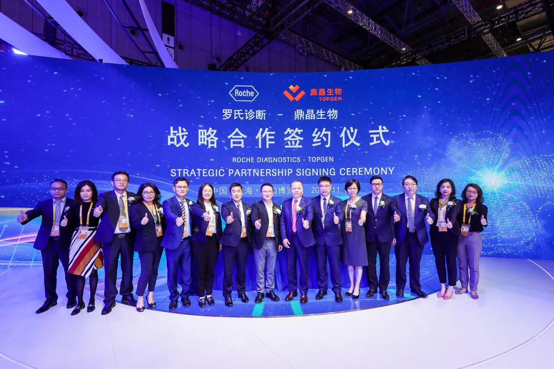 进博会上强强联合(一):罗氏、九强、迪安、捷诺、仁迈、GE医疗、顿慧 ...