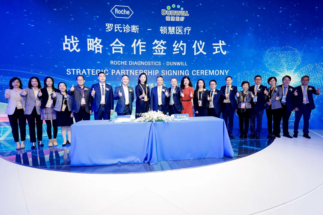 进博会上强强联合(一):罗氏、九强、迪安、捷诺、仁迈、GE医疗、顿慧 ...