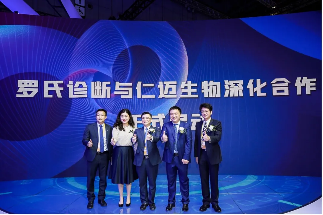 进博会上强强联合(一):罗氏、九强、迪安、捷诺、仁迈、GE医疗、顿慧 ...