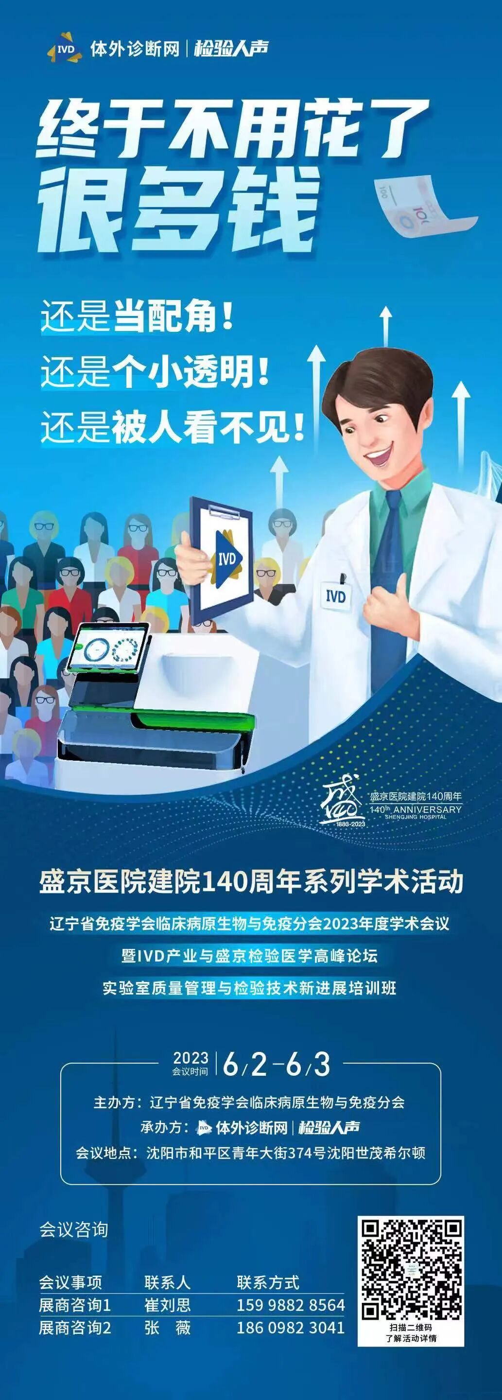 生化仪是什么新鲜出炉！中国市场12款顶级全自动生化分析仪大盘点 ！_https://www.jmylbn.com_新闻资讯_第16张