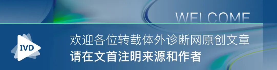 生化仪180怎么定标气温上升！订单暴增！一类IVD产品要引爆市场_https://www.jmylbn.com_新闻资讯_第14张
