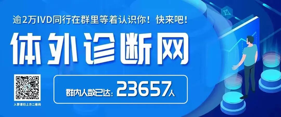 医院检验试剂怎么分类刚刚发布！全品类检验试剂、检验耗材，取全国三甲医院最低价阳光挂网集采！_https://www.jmylbn.com_新闻资讯_第13张