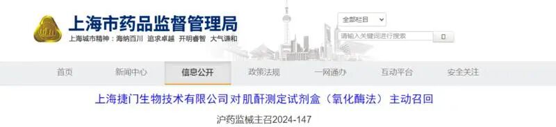 日立生化分析仪怎么样突发！罗氏、日立、贝克曼等多家IVD产品召回！_https://www.jmylbn.com_新闻资讯_第14张