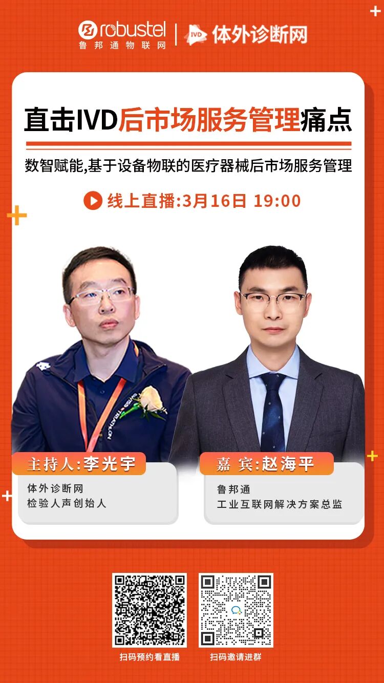 poct产品品牌有哪些中国所有113家POCT干式荧光免疫分析仪厂家及型号清单！！！_https://www.jmylbn.com_新闻资讯_第9张