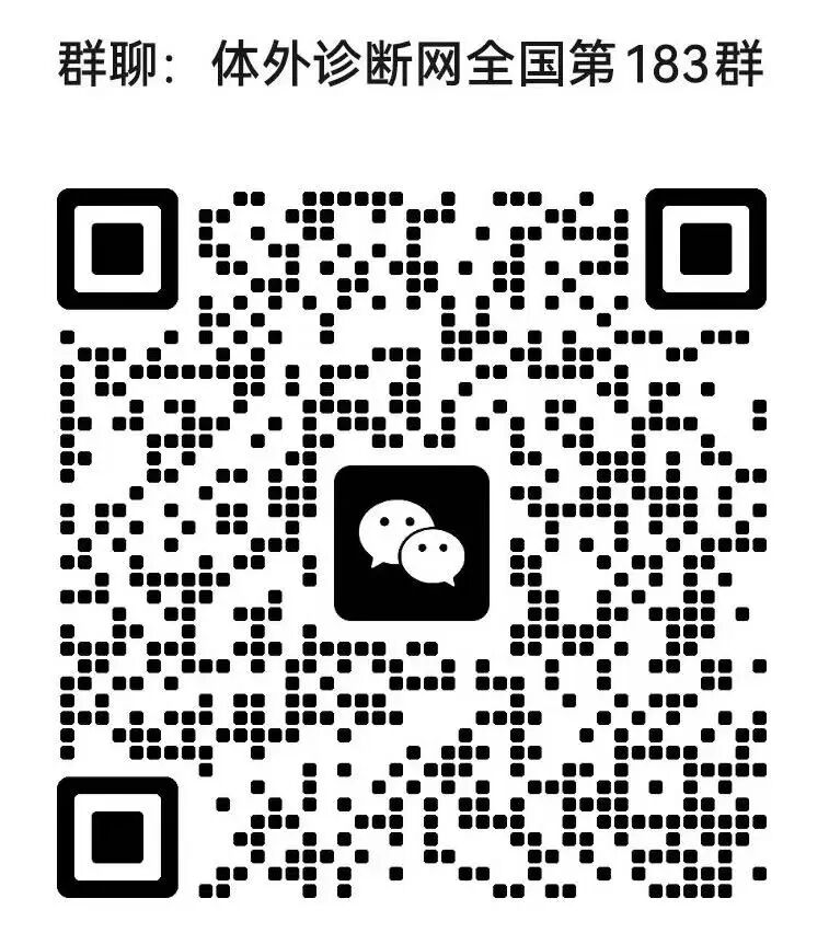 ivd外企怎么样干了6年！我从IVD大外企回到省代！！_https://www.jmylbn.com_新闻资讯_第4张
