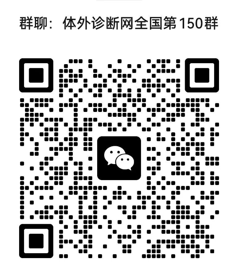 ivd外企怎么样刚刚！IVD大外企大中华区总经理换人！_https://www.jmylbn.com_新闻资讯_第3张