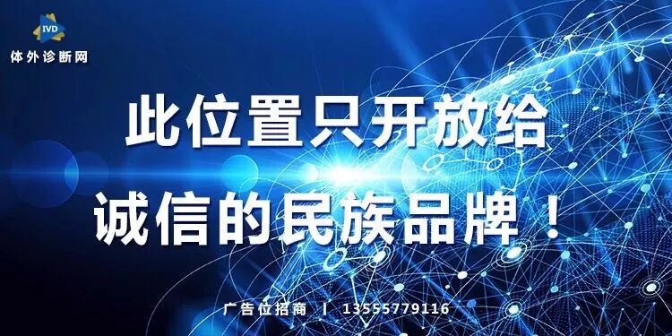 为什么选购雷杜血凝仪中国血凝市场，沃芬、希森美康、思塔高、迈瑞、太阳等7大品牌盘点！_https://www.jmylbn.com_新闻资讯_第22张