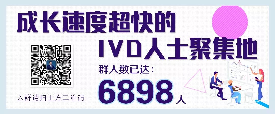 医疗器械怎么编码重磅！IVD行业全国统一编码来了！113家企业试点执行，罗氏、贝克曼、雅培..._https://www.jmylbn.com_新闻资讯_第15张