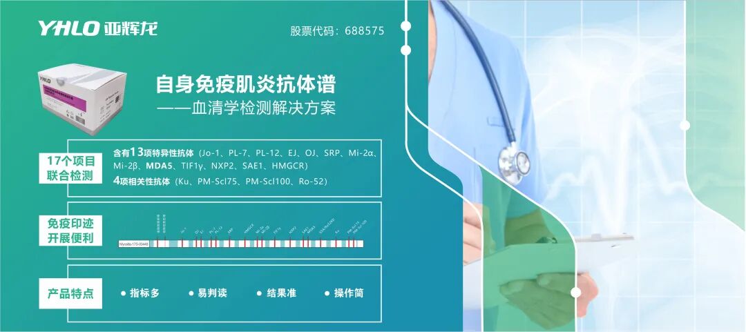 ivd外企怎么样亚辉龙！成了！_https://www.jmylbn.com_新闻资讯_第2张