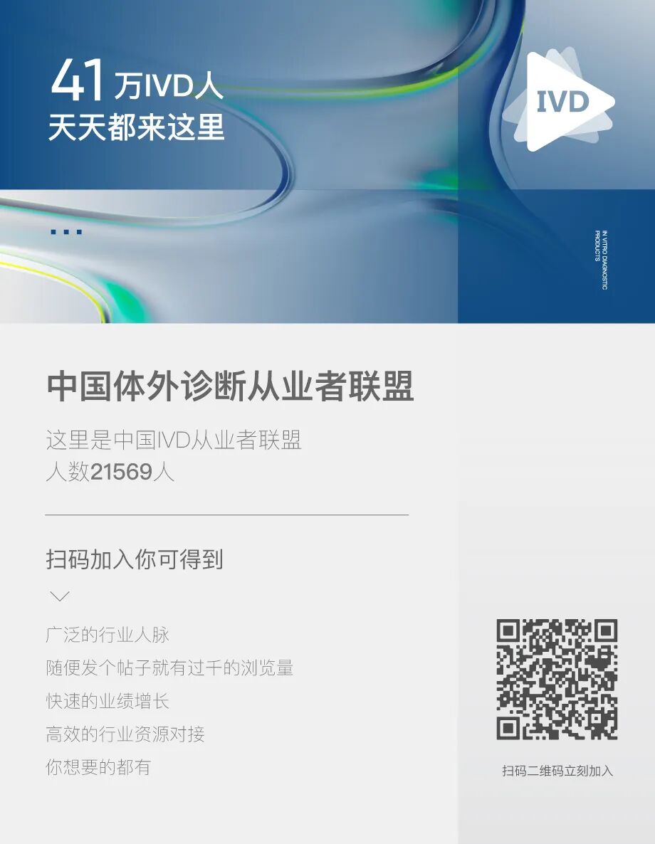 日立生化分析仪怎么样突发！罗氏、日立、贝克曼等多家IVD产品召回！_https://www.jmylbn.com_新闻资讯_第17张