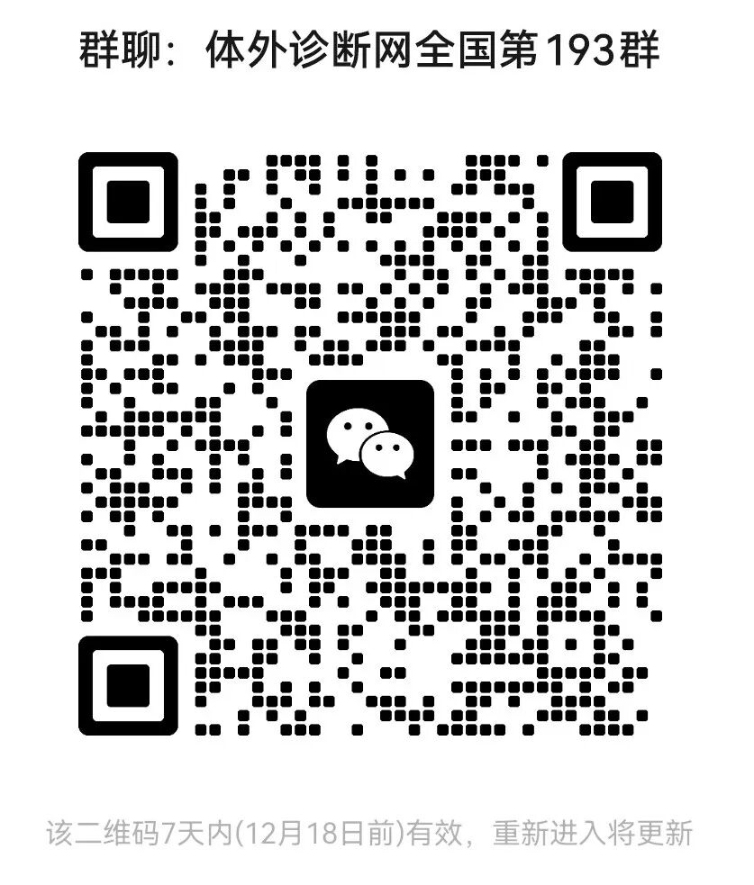 ivd外企怎么样顶级医疗大外企！高管大洗牌！_https://www.jmylbn.com_新闻资讯_第2张