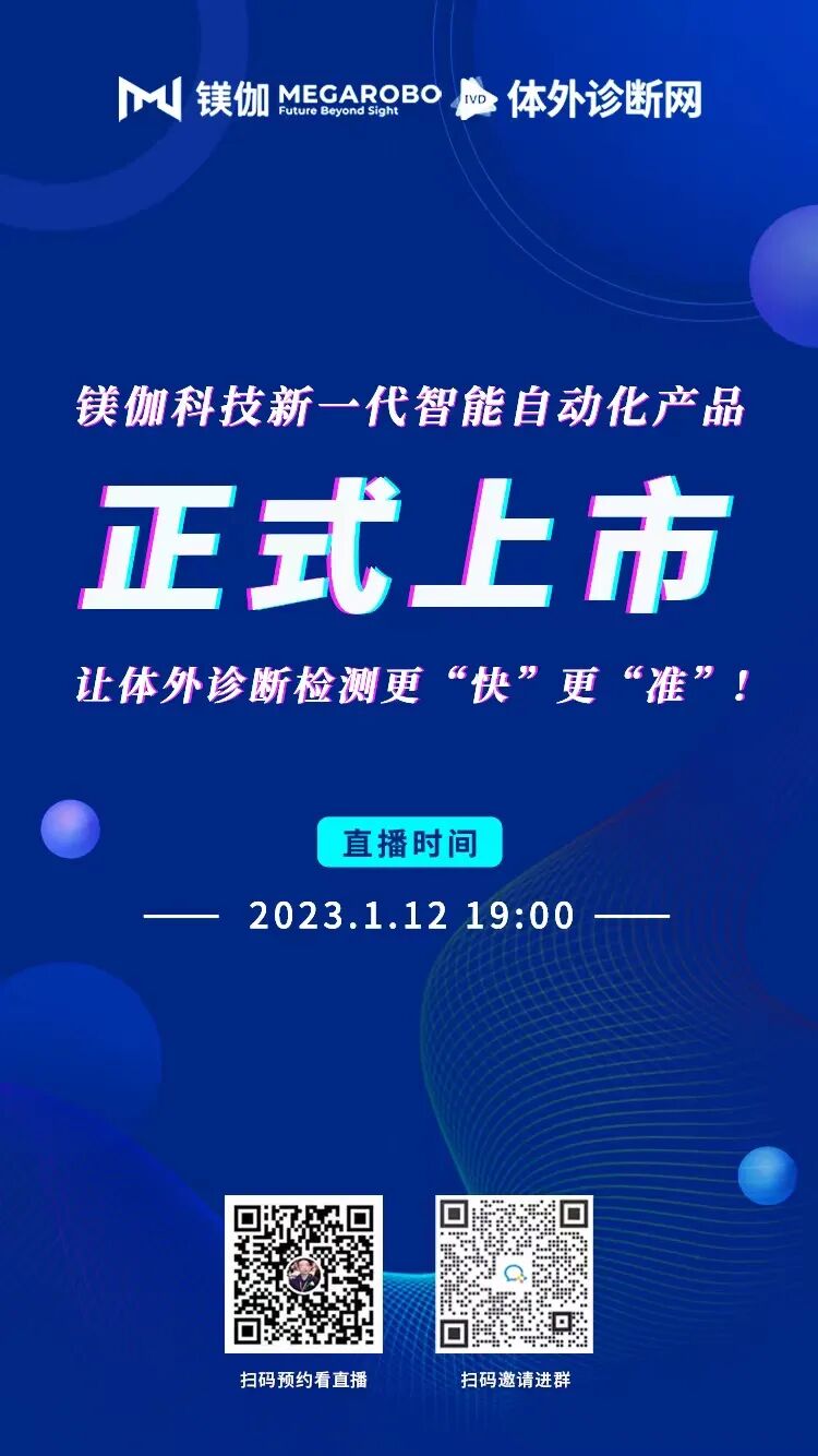 日立生化 怎么样罗雅贝西、日立、安图、迈瑞各大厂生化分析仪战力大盘点！_https://www.jmylbn.com_新闻资讯_第25张