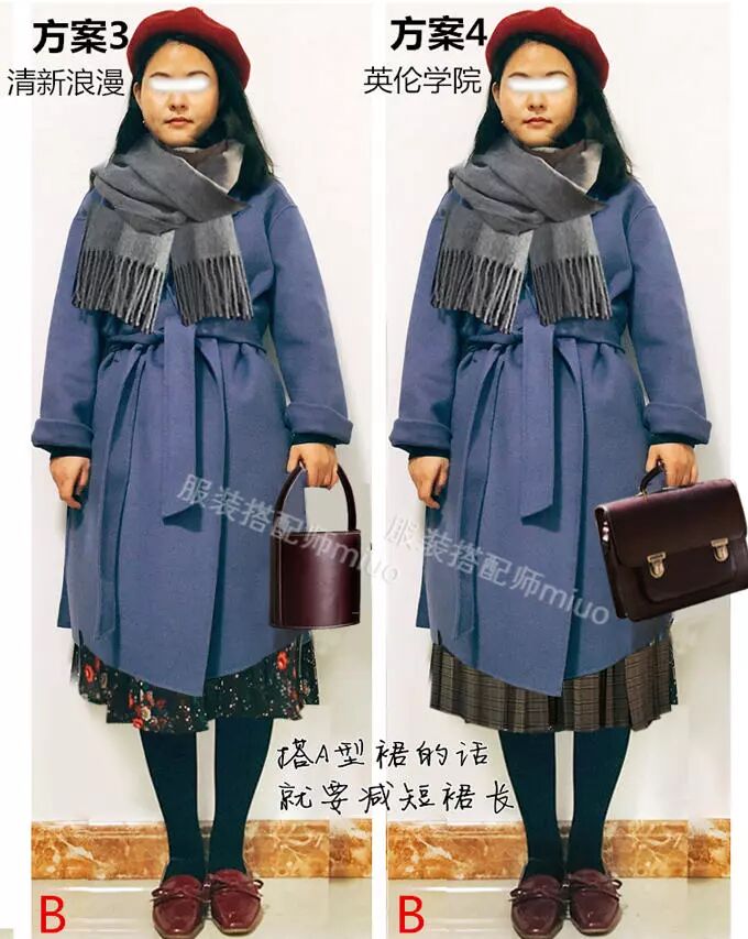 【Miuo】真人解析：冬季大衣怎麼穿下裝？ 時尚 第15張